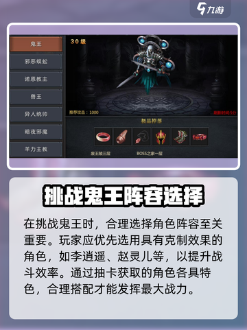 仙剑世界鬼王Boss打法🔥超详细攻略来啦！💥截图3