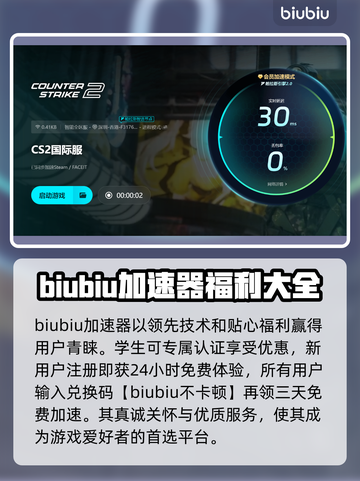 CSGO加速器推荐🔥解决网络延迟高问题💡截图4