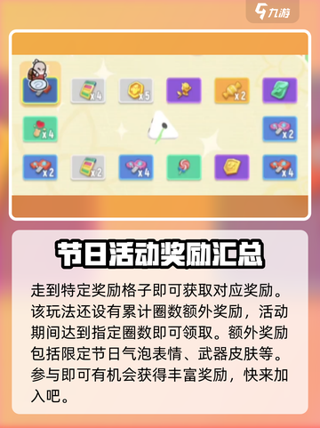 香肠派对五一活动大曝光💥，玩家狂喜！🎉截图3