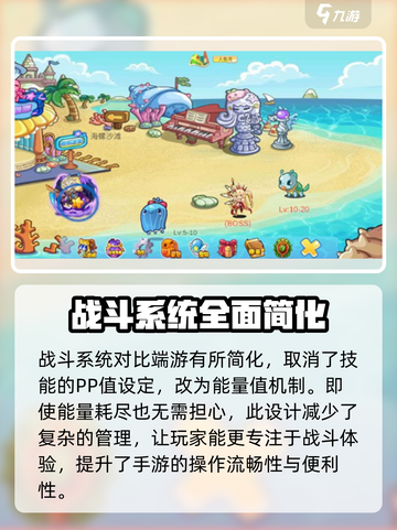 洛克王国手游vs端游差距大揭秘！💥游戏党必看截图4
