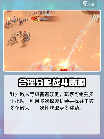 万龙觉醒如何设置自动打野介绍截图3