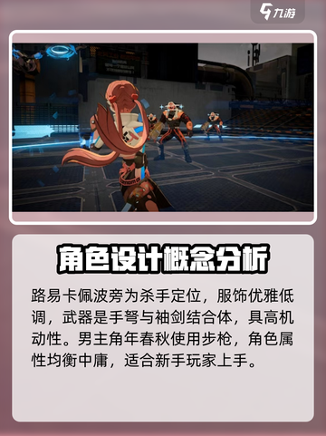 驱入虚空角色大起底💥，游戏党必看🔥！截图4
