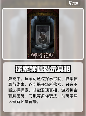 纸嫁衣7🔥兑换码大公开！手把手教你如何使用🎁截图3