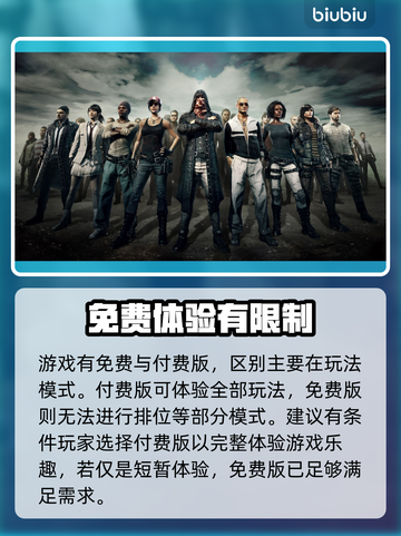 PUBG下载全攻略🔥官方渠道直达链接⚡截图3