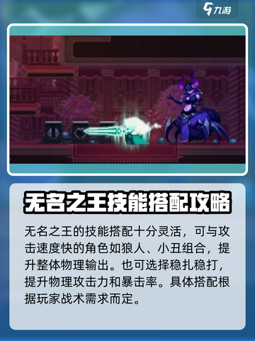 小骨英雄killer无名之王🔥超燃游戏体验不容错过！截图2