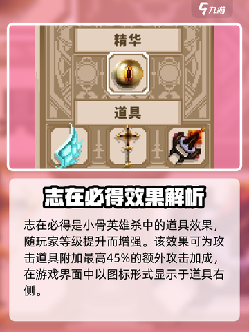 小骨英雄杀手志在必得怎么样介绍截图2