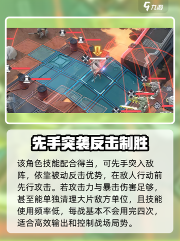 银河境界线突击6星推荐攻略介绍截图5