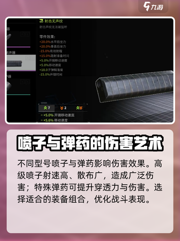 萤火突击喷子钝伤弹伤害如何介绍截图3