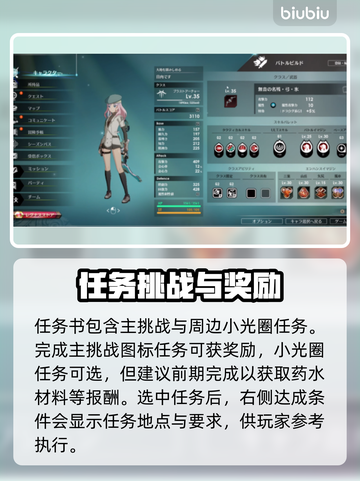 蓝色协议新手必看！🔥快速上手秘籍🎉截图3