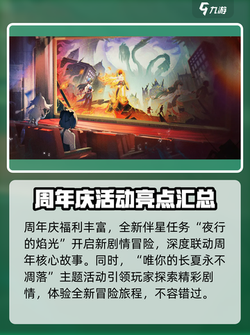 鸣潮周年庆福利有哪些介绍截图6