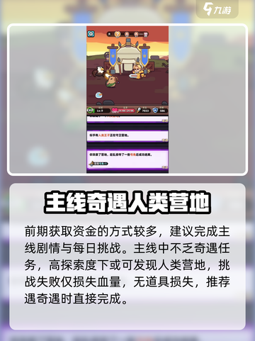 冒险者日记新手攻略介绍截图4