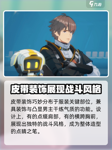 《伊瑟重启日》男主全面解析💥🔥截图3