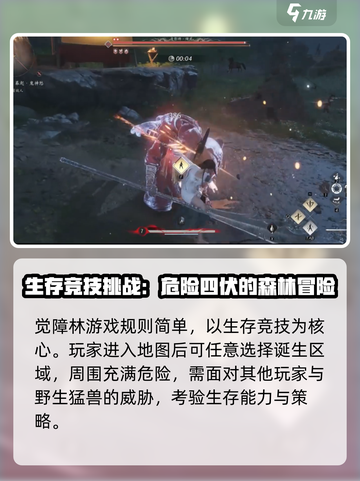 燕云十六声觉障林玩法攻略介绍截图2