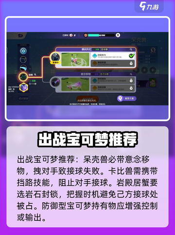 宝可梦大集结🔥顽皮雷弹玩法攻略大全！⚡截图6