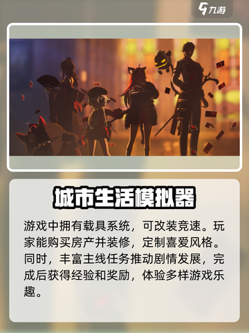 异环手游🔥完美世界力作，玩就对了！🎮截图3