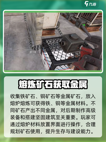 失控进化熔炉怎么使用介绍截图4