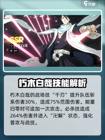 境界刀鸣🔥角色强度排行揭秘，必看榜单！截图2