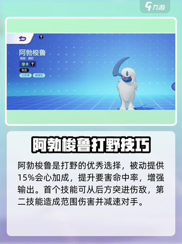 宝可梦大集结🔥最强打野技能曝光！ THESECRETS✨截图4