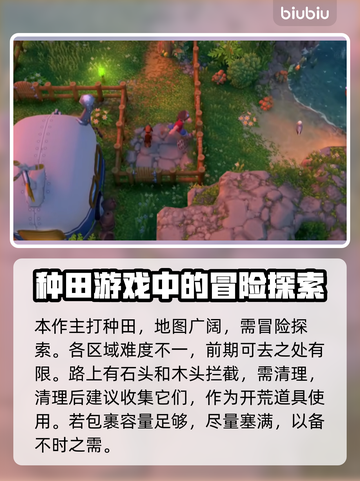 鲁玛岛新手必看！💥快速上分小技巧💡截图2