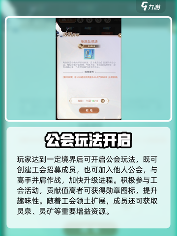 🔥《大武道》玩法全揭秘！💥截图4