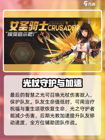 地下城与勇士手游🔥圣骑士操作攻略，秒变大神！截图3