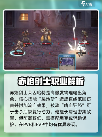高殿战记最强角色有哪些介绍截图2