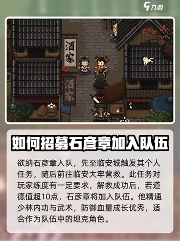 大江湖之苍龙与白鸟🔥队友选择推荐来啦！截图3