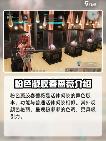 七日世界粉色凝胶有什么用介绍截图2