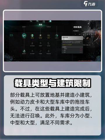 七日世界载具怎么用介绍截图4