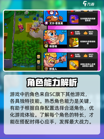 爆裂小队🔥安卓版下载链接大公开！💥截图4