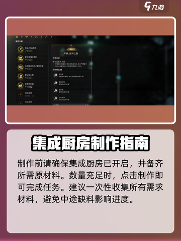 七日世界彩蛋怎么制作介绍截图5