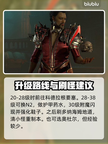 暗黑4⚡第二赛季巫师快速升级攻略🔥截图3