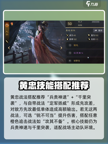 三国谋定天下🔥黄大圣阵容这样组，轻松称霸战场！截图3