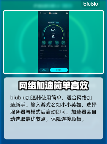 小小英雄加速器推荐🔥游戏流畅不卡顿！截图5