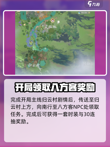 仙剑世界苍龙如何获取介绍截图2