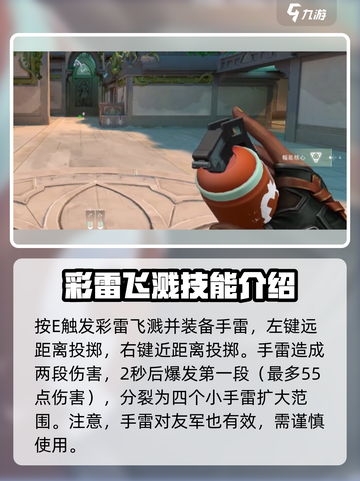 无畏契约瑞子技能好用吗介绍截图4