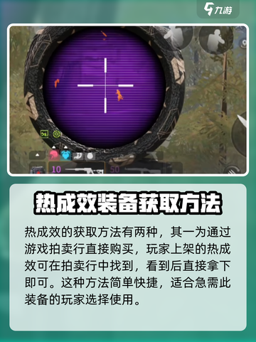 萤火突击热成效有什么用介绍截图4