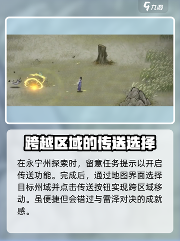 鬼谷八荒怎么出永宁州介绍截图5
