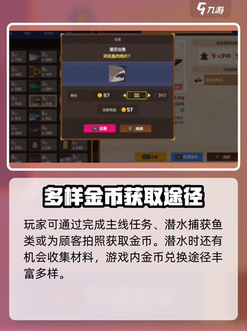 潜水员戴夫银碟大揭秘！游戏通关必备🔥截图4