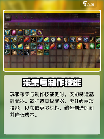 腐蚀手游如何制造武器介绍截图3