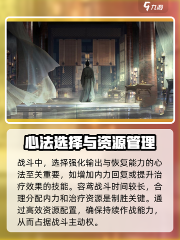 燕云十六声boss容鸢怎么打介绍截图3