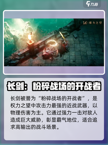 原神：权力之望长剑🔥，武器党必看！截图2