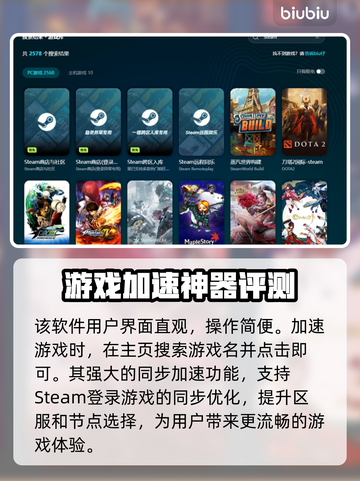 爱氏物语加速器推荐🔥游戏流畅不卡顿！截图5