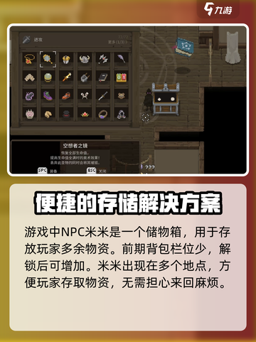 传说法师手游npc介绍介绍截图4