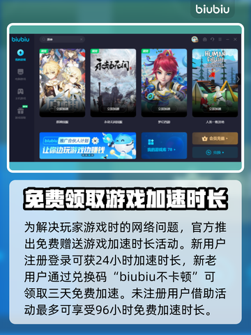 原神掉帧卡顿？用这🌟加速器，丝滑流畅！截图4