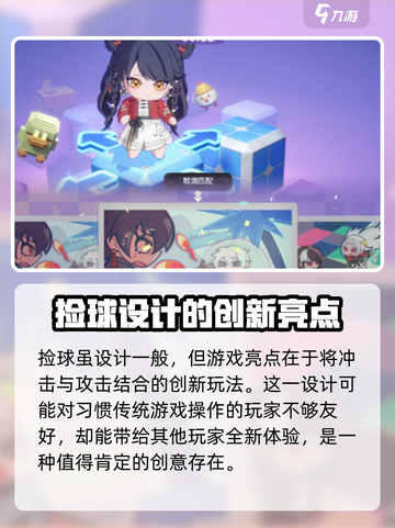 归龙潮捡球🔥超简单玩法揭秘，快来学！截图4