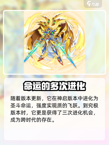 西普大陆命运有几个进化形态介绍截图4