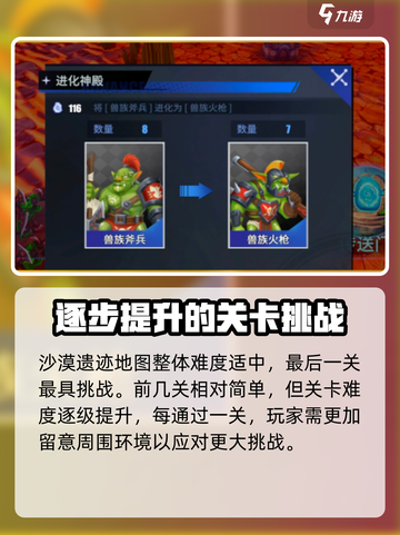 《物质与魔法》沙漠遗迹🔥跑图攻略来啦！快收藏➡截图2