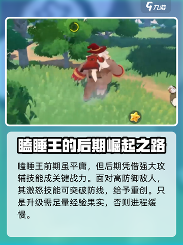 洛克王国💥瞌睡王竟然是他？实力逆天🔥截图4
