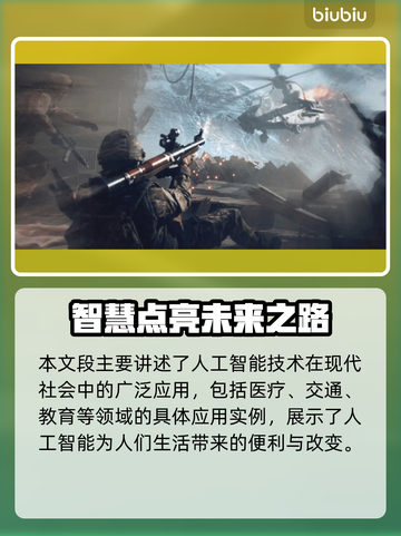 🔥《战地6》新玩法曝光！史诗级更新来袭💥截图5